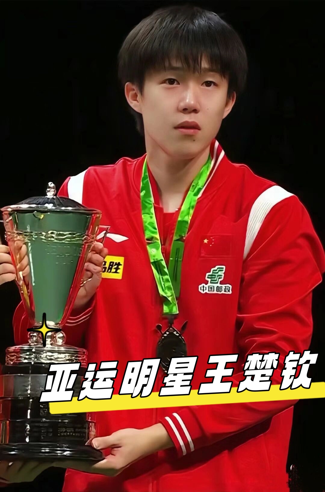 刘诗雯多次 刘诗雯多次