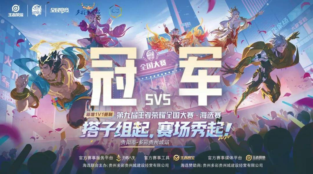 比赛会回到 比赛会回到